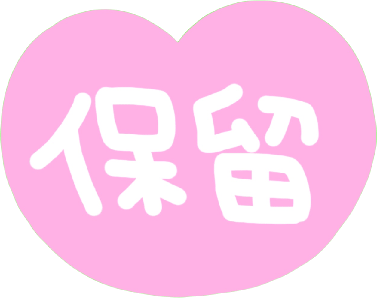 PinkHeartBaoliu emote for Discord