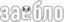 3aeblo emote for Discord
