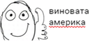 Amerika static emote for Discord, Twitch and Slack