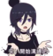 ashiuntalk emote for Discord
