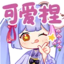 Azusasocute emote for Discord