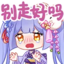 Azusadontgo emote for Discord