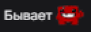 Bivaet static emote for Discord, Twitch and Slack