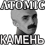 atomicstone emote for Discord
