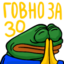 Aucgovna emote for Discord