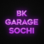 BKGARAGESOCHI emote for Discord
