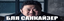 BlyaSankaizerWide emote for Discord