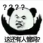 BiaoqingMad emote for Discord
