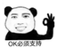 BiaoqingOk emote for Discord