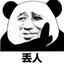 BiaoqingWhisper emote for Discord