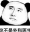 BiaoqingLook emote for Discord
