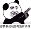 BiaoqingGun emote for Discord