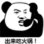 BiaoqingPhone emote for Discord