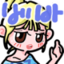 ByeBye emote for Discord