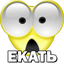 ekatt emote for Discord