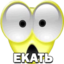 ekat emote for Discord