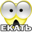 ekat2 emote for Discord