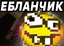 EBLANCHIK emote for Discord