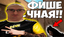 fishechnaya emote for Discord