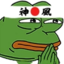 FeelsKarateMan emote for Discord