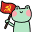 froogyComrade emote for Discord